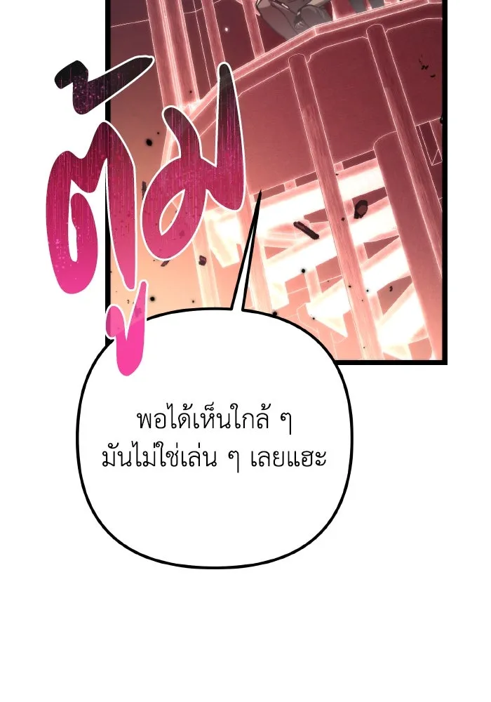 การแข่งขันของผู้เกิดใหม่ ตอนที่ 19 รูปที่ 112