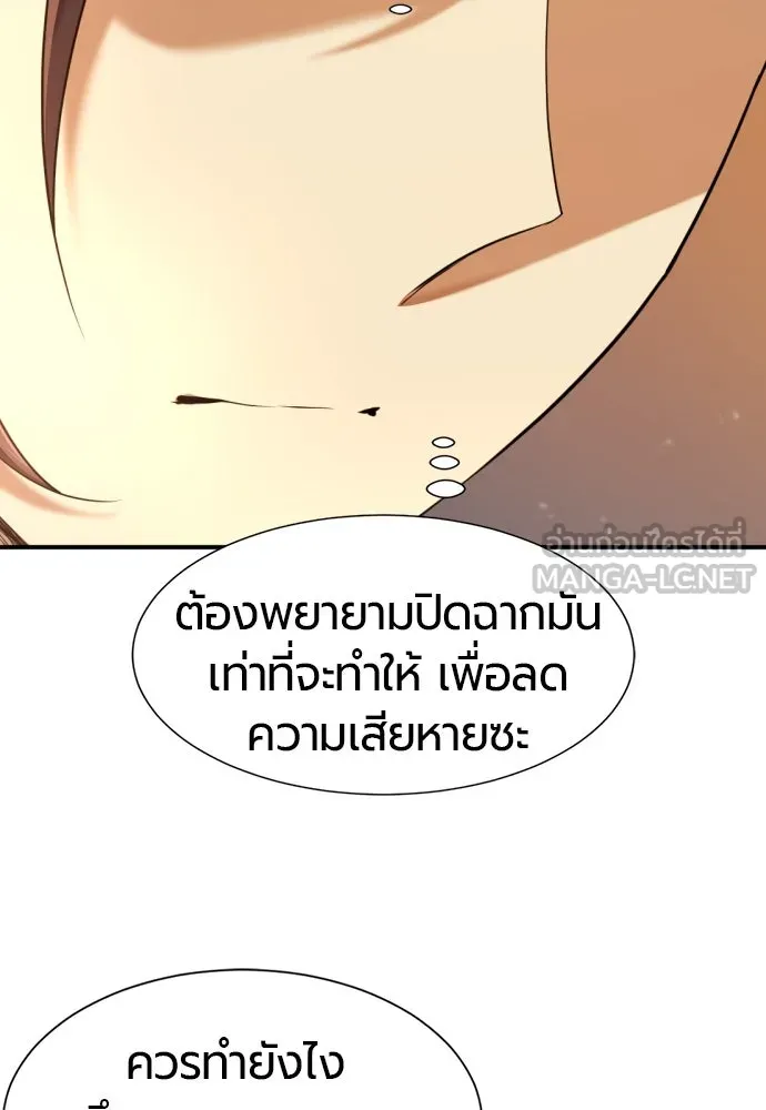 ยอดสถาปนิกผู้พิทักษ์อาณาจักร ตอนที่ 188 รูปที่ 81