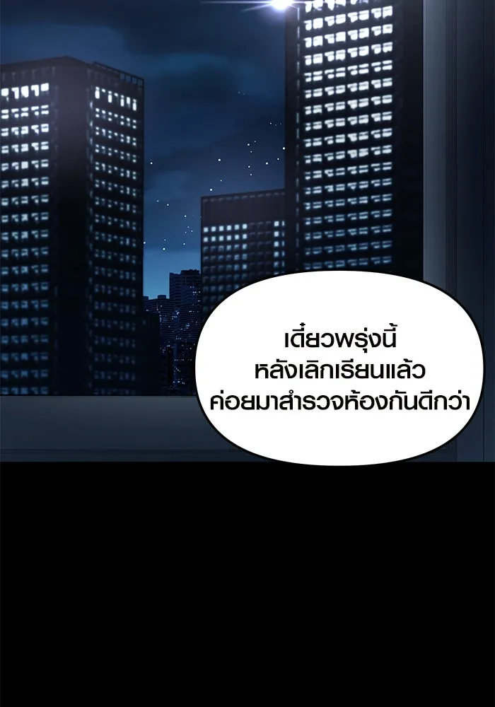 พลิกชะตาคว้าไอเทมระดับเทพ ตอนที่ 30 รูปที่ 140