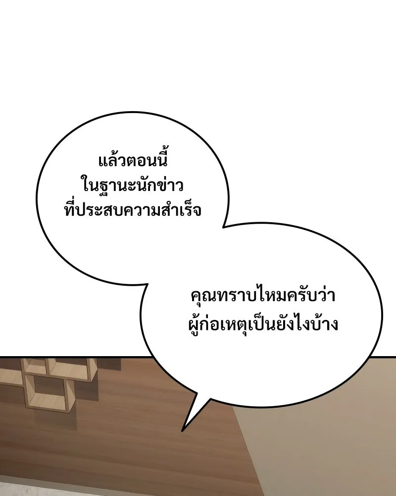 บอกมาค่าตัวเท่าไหร่ ตอนที่ 30 รูปที่ 223