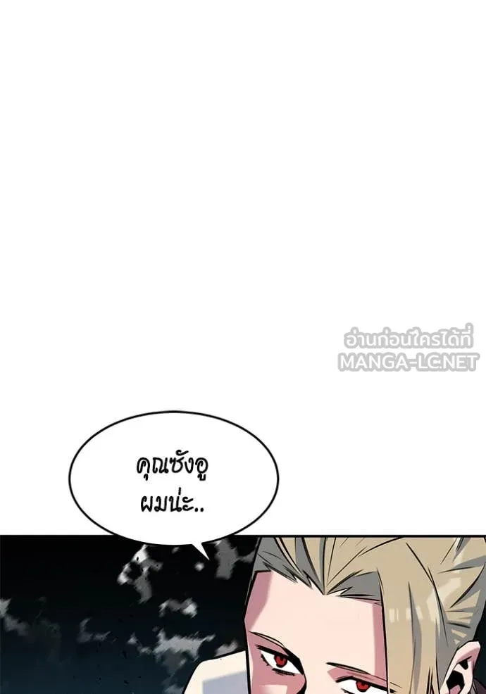 แยกร่าง ล่าอัตโนมัติ ตอนที่ 162 รูปที่ 77
