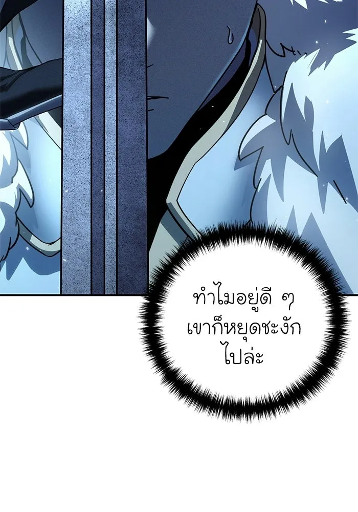 ยอดนักดาบผู้โอบอุ้มดารา ตอนที่ 73 รูปที่ 2