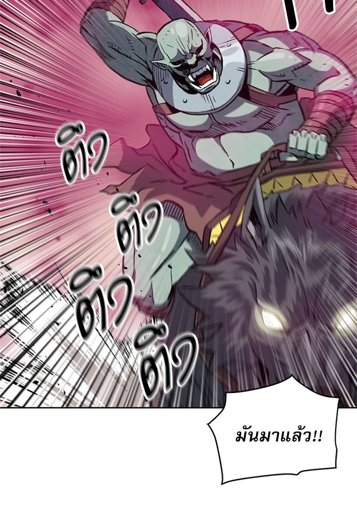 ดรูอิดแห่งสถานีโซล ตอนที่ 26 รูปที่ 16