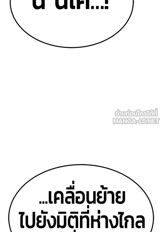 +99 ท่อนไม้ ตอนที่ 194 รูปที่ 150