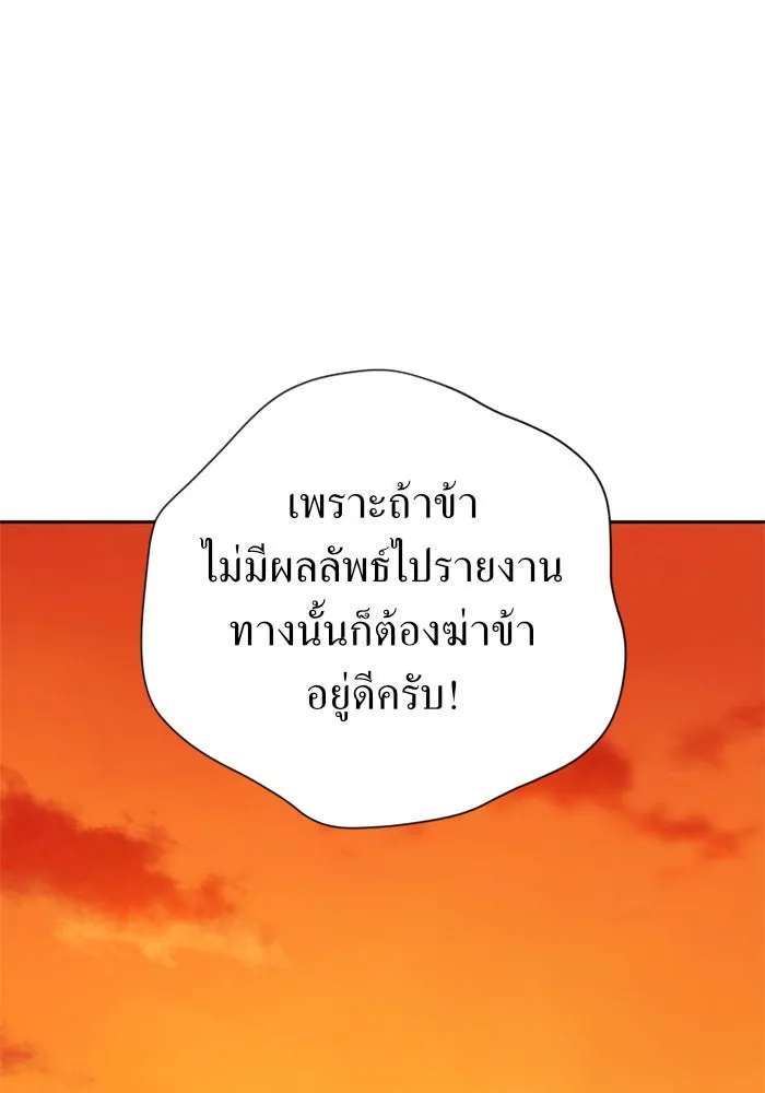 ชิงชีวิตพลิกลิขิตชะตา ตอนที่ 91. ศัตรูของแต่ละคน รูปที่ 97