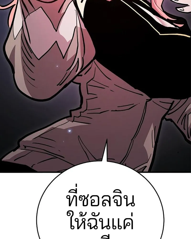 Player ตอนที่ 210 รูปที่ 59