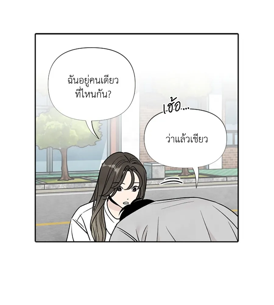 เหตุผลของคนไม่อยากอยู่ ตอนที่ 91 รูปที่ 37
