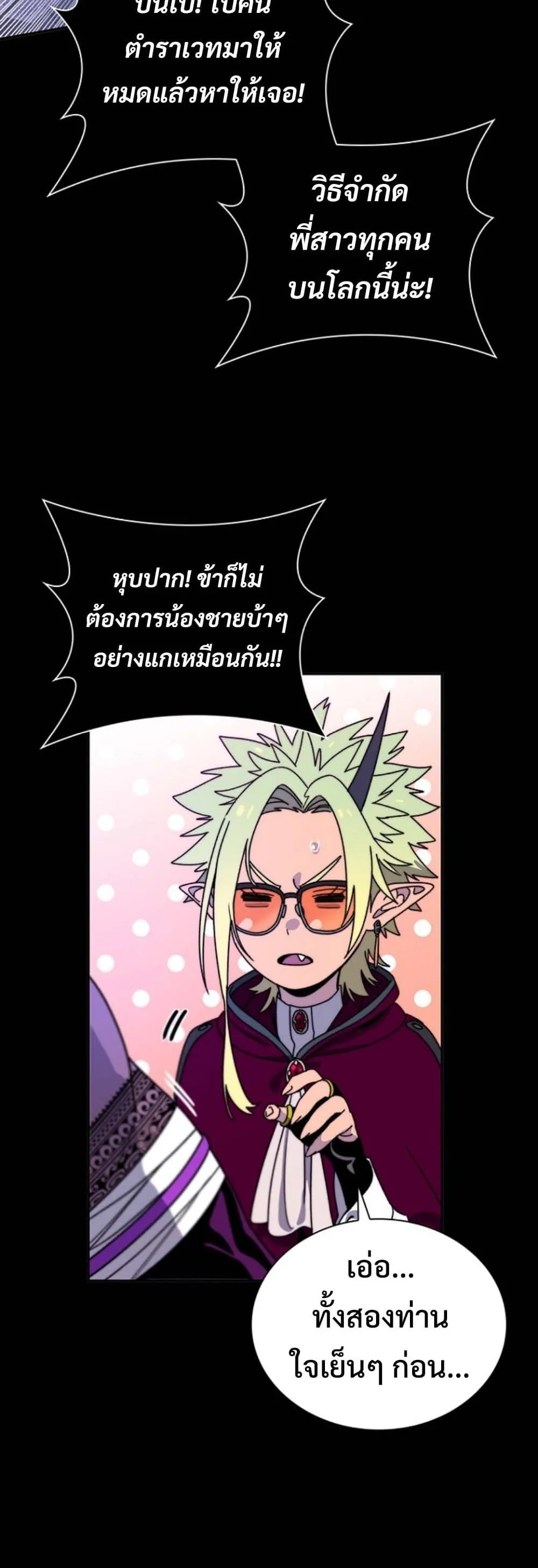 The 18-Year Old Demon King ตอนที่ ตอนที่ 12 รูปที่ 13