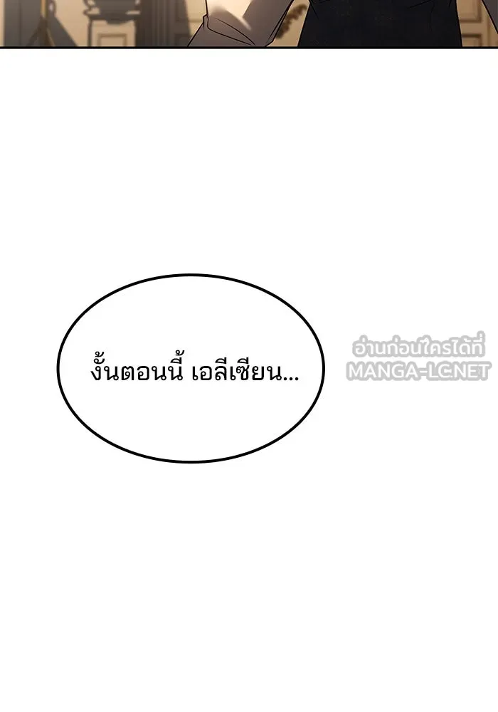 ครัวจอมเวท ตอนที่ 80 รูปที่ 138