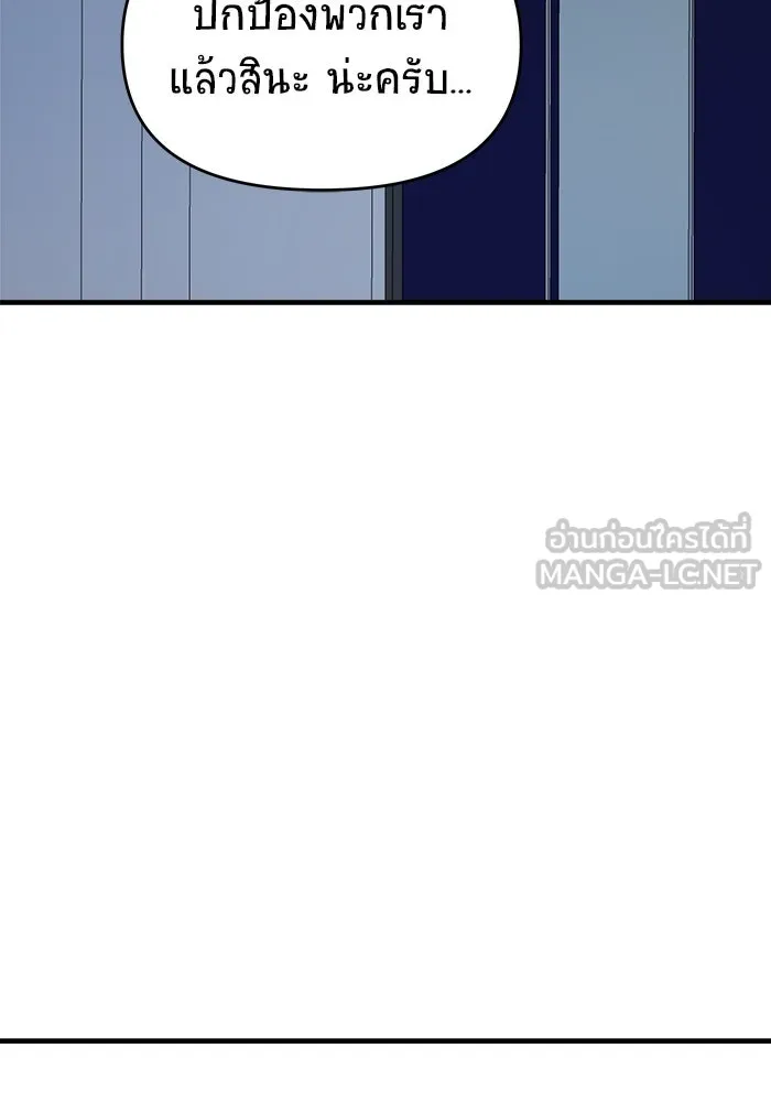 วายร้ายก็อยากมีรัก ตอนที่ 38 รูปที่ 99