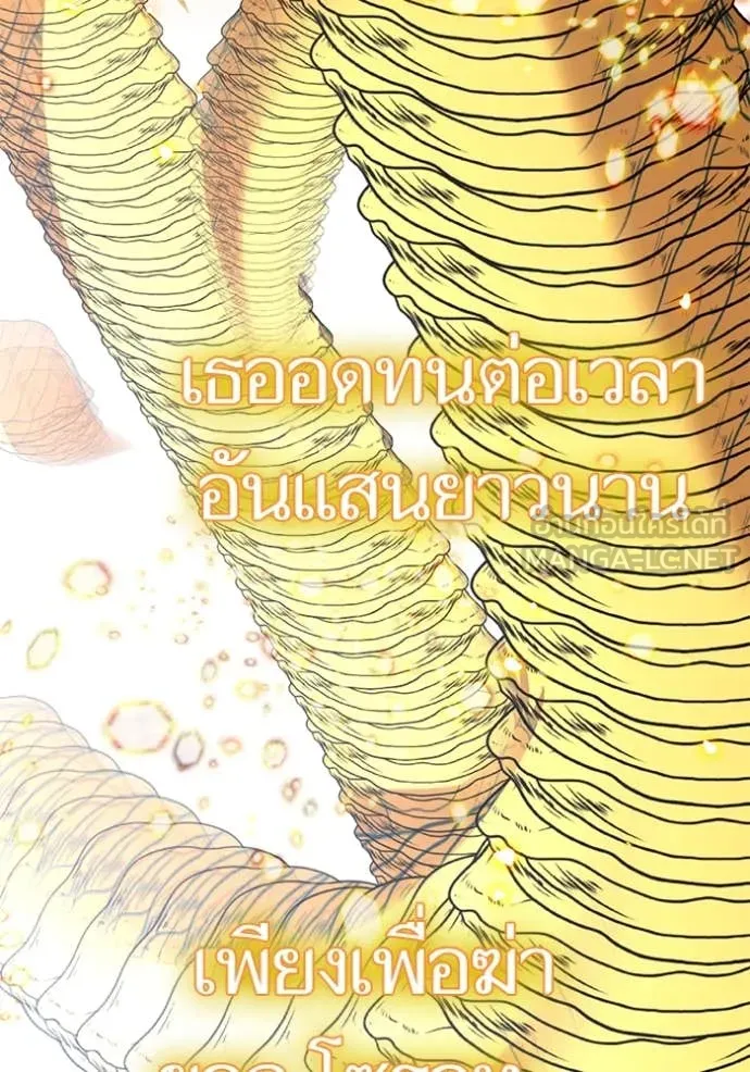 Return to Player ตอนที่ 195 รูปที่ 20