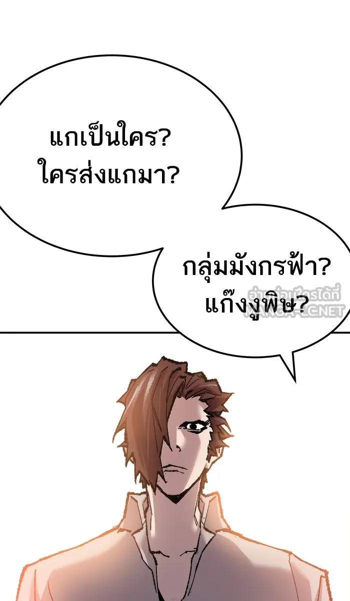 ยอดคนเลเวลทะลุ ตอนที่ 45 คนในพื้นที่ (1) รูปที่ 90