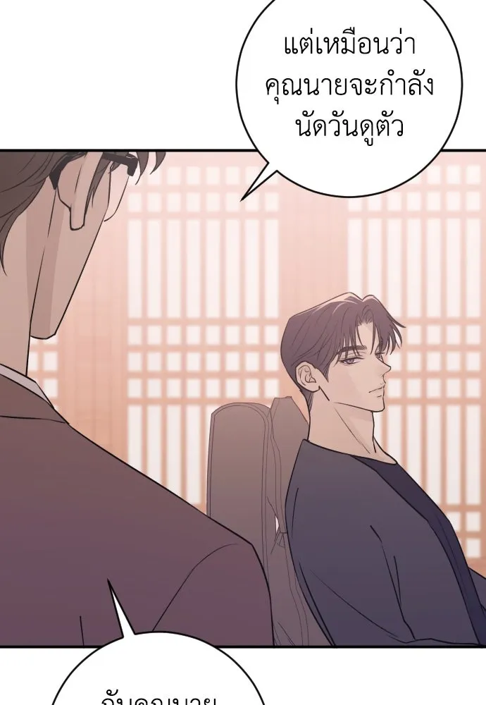 รักไร้ราคา ตอนที่ 19 รูปที่ 103