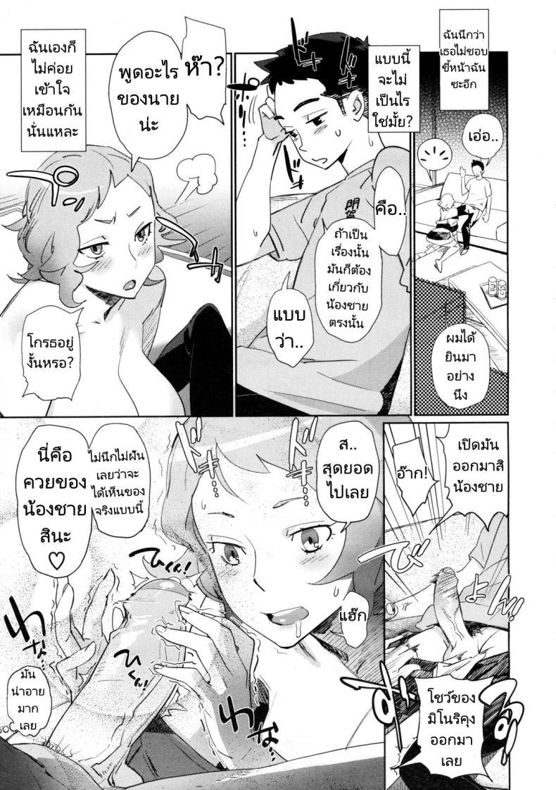 Doujin-Lc- อ่าน โดจิน มังฮวา เกาหลี ญี่ปุ่น จีน แปลไทย เธอคือพี่สาวของผม [Bobobo] Kyoudai ni Natta Hi The Day She Became My Sister ตอนที่ 1 2 3 4 5 6 7 8 9 10 11 12 13 14 ฟรี ไม่มีโฆษณา อ่าน โดจิน Manhwa เกาหลี ญี่ปุ่น จีน เรามีครบ คัดมาให้เน้นๆ โดจิน 18+ รับประกันความฟินโดย  Doujin Lc