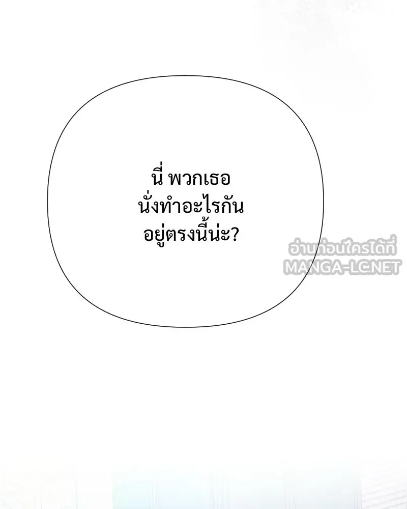 รักนี้ไม่ต้องมีเซนส์ ตอนที่ 56 รูปที่ 72