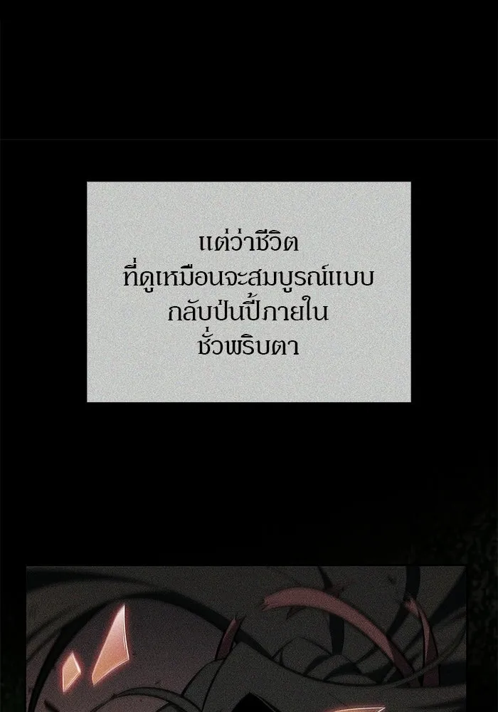 ผู้เล่นหน้าใหม่เลเวลแมกซ์ ตอนที่ 257 ผู้ปกครองมหาสมุทร (1) รูปที่ 8