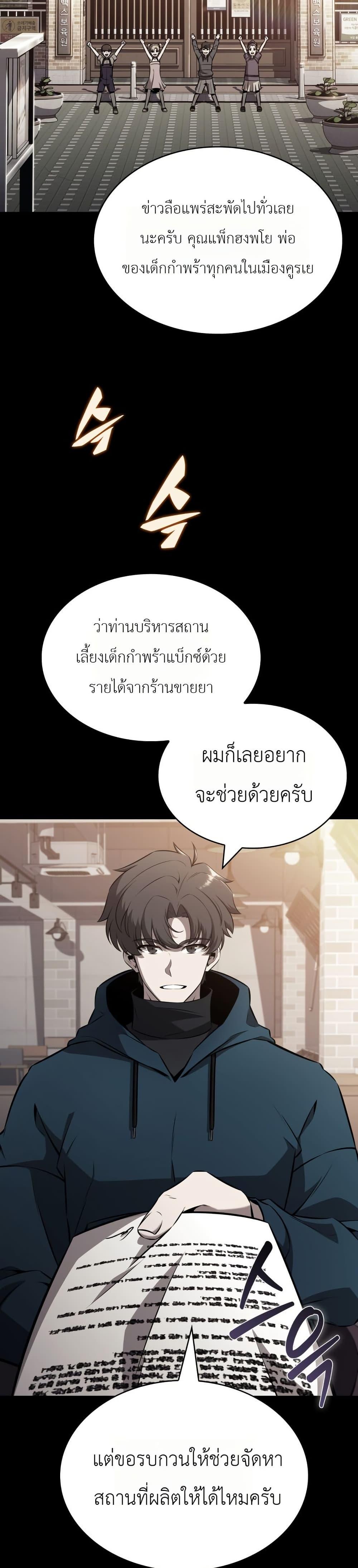 Manga-lc-com อ่านมังงะ อ่านการ์ตูน ออนไลน์ ฟรี The Chairman of Pharmaceutical Company is a Poison King ตอนที่ 1 2 3 4 5 6 7 8 9 10 11 12 13 14 ฟรี ไม่มีโฆษณา Manga-lc - อ่าน มังงะ อ่าน การ์ตูน ออนไลน์ อ่านมังงะ ฟรี