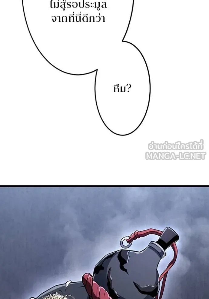 โคตรอาวุธลับ ตอนที่ 18 รูปที่ 86