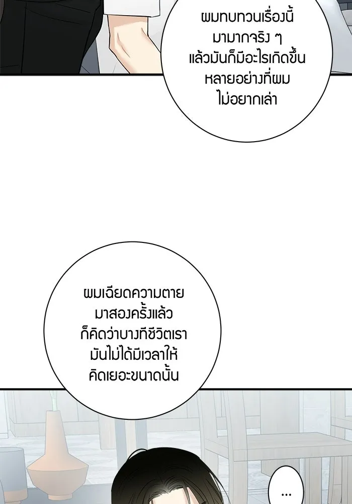 Good Gosh Daddy ตอนที่ 35 ใช้ชีวิต รูปที่ 8