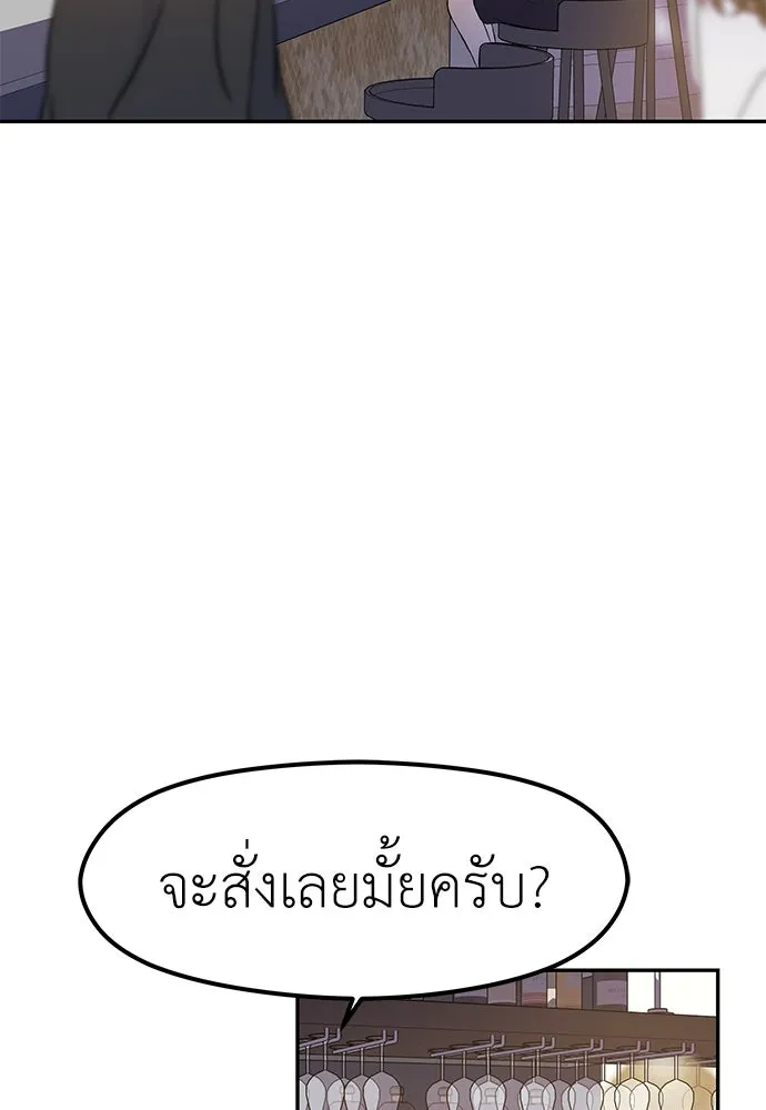 ถ่านไฟเราไม่เก่าเลย ตอนที่ 16 รูปที่ 100