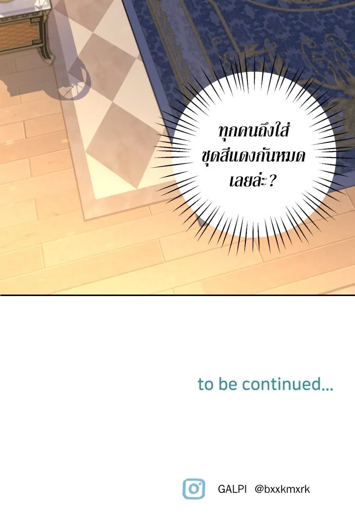 เลดี้มินต์ ตอนที่ 31 รูปที่ 82