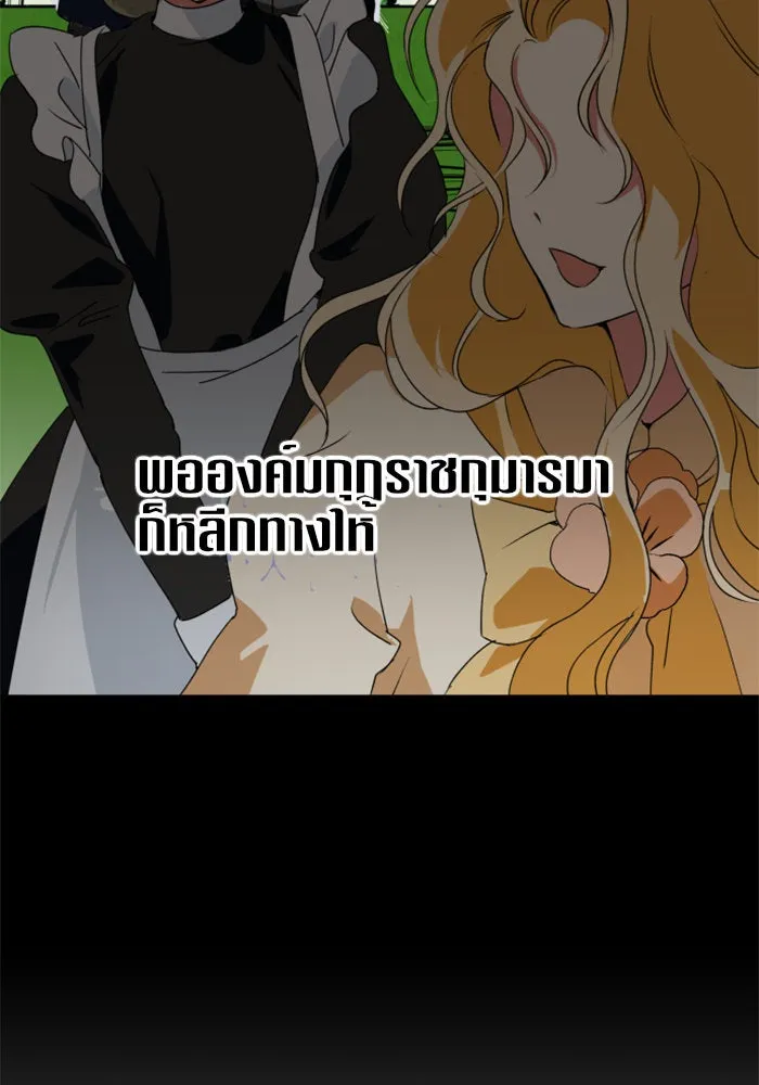 ชิงชีวิตพลิกลิขิตชะตา ตอนที่ 6 ค่ำคืนก่อนมรสุม (2) รูปที่ 44