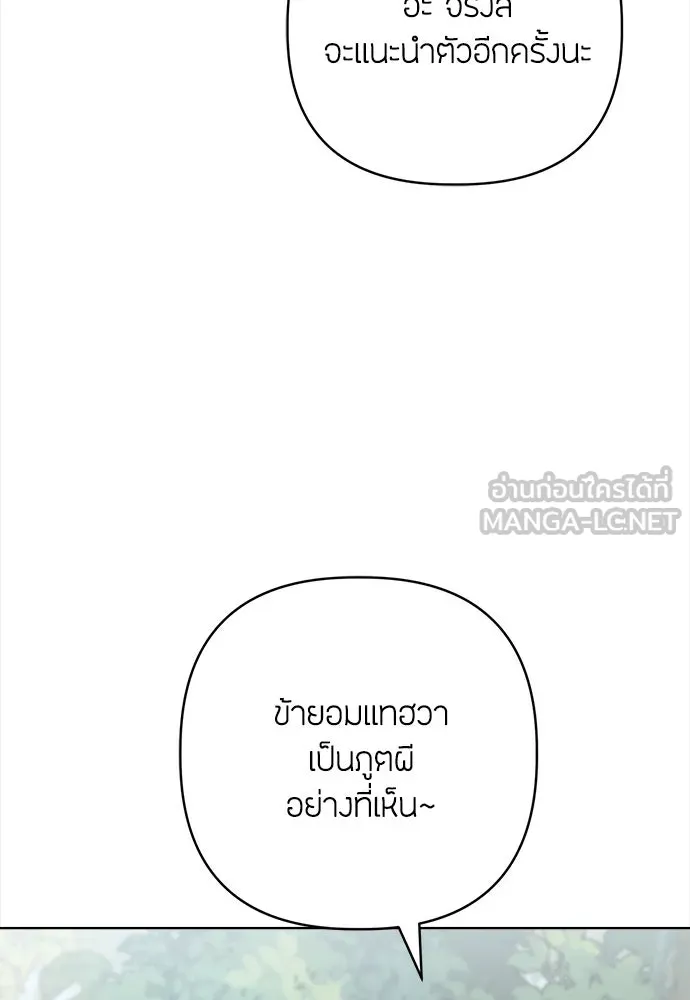 ความลับของสาวร่างทรง ตอนที่ 37 รูปที่ 42