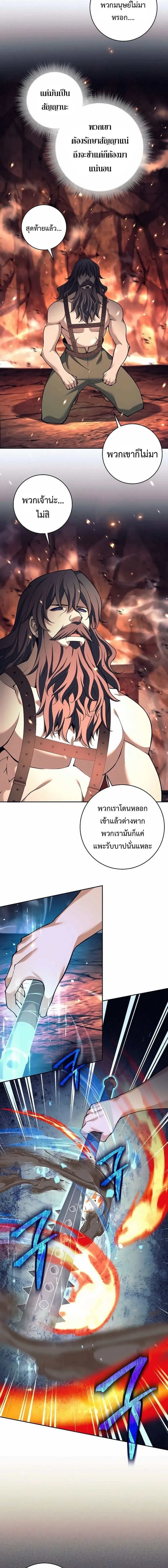 The Illegitimate Who Devours Weapons บ_ตรนอกสมรส ผ_กล_นก_นอาว_ธ ตอนที่ ตอนที่ 82 รูปที่ 8