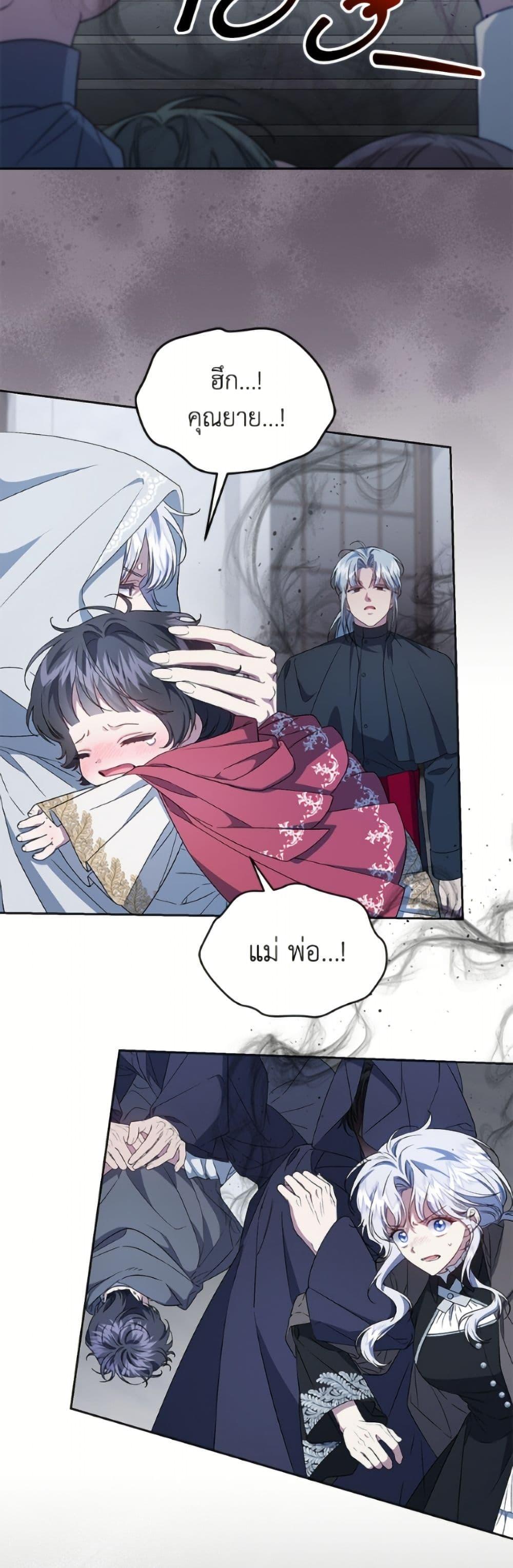 Manga-lc-com อ่านมังงะ อ่านการ์ตูน ออนไลน์ ฟรี I Became the Stepmother of an Irrevocable Dark Family ตอนที่ 1 2 3 4 5 6 7 8 9 10 11 12 13 14 ฟรี ไม่มีโฆษณา Manga-lc - อ่าน มังงะ อ่าน การ์ตูน ออนไลน์ อ่านมังงะ ฟรี