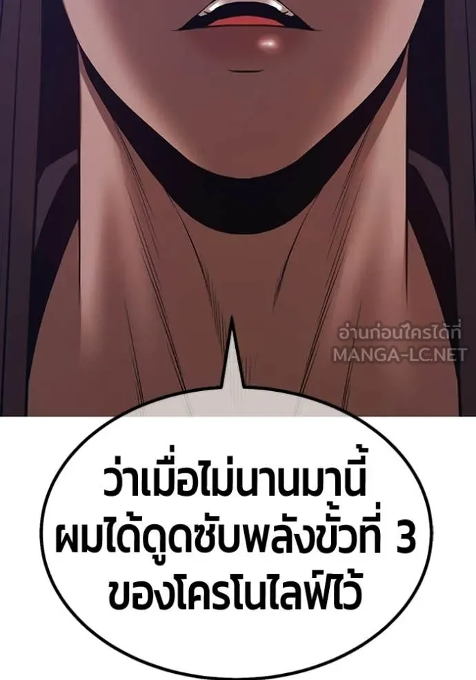 +99 ท่อนไม้ ตอนที่ 187 รูปที่ 391
