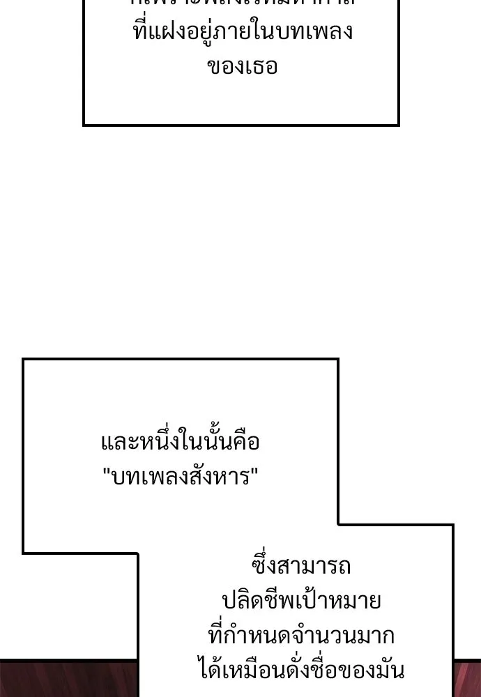 วิถีชาวนาของราชาปีศาจ ตอนที่ 45 รูปที่ 40