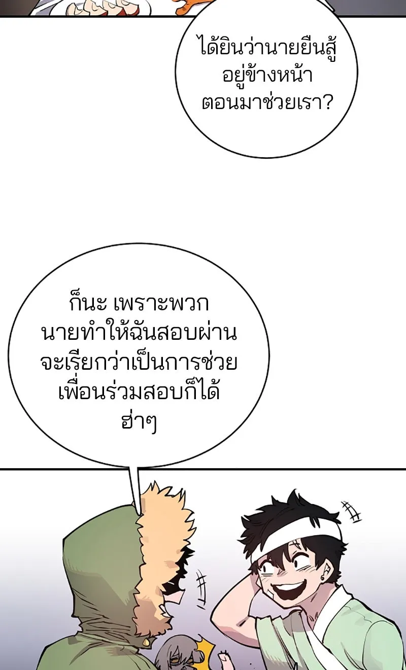 Player ตอนที่ 19 รูปที่ 11