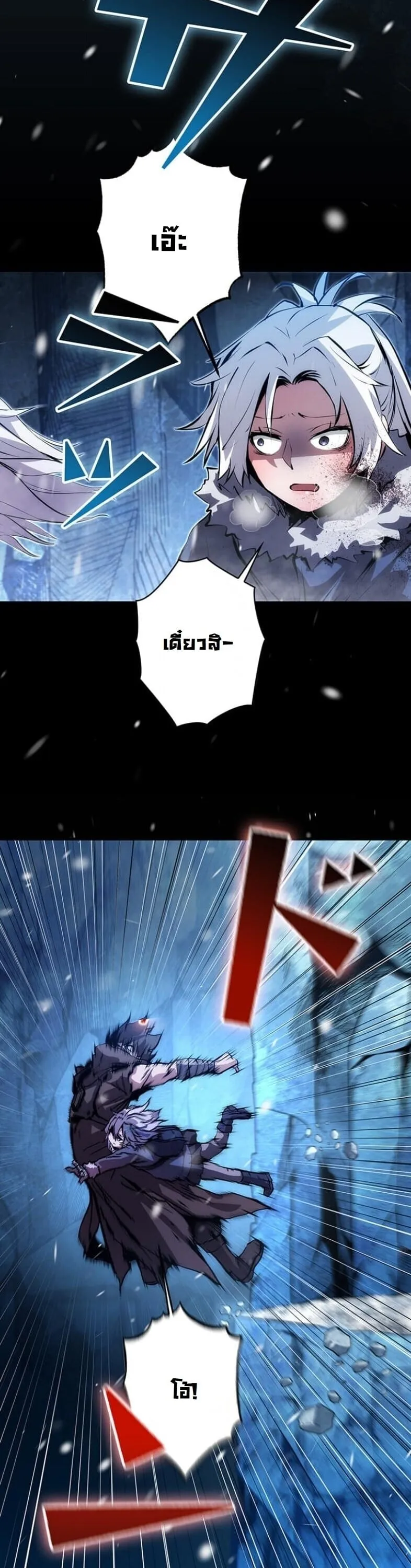 I Became a Cheat-Level Skill Thief ราช_นจอมโจรปล_นสก_ลเทพ ตอนที่ ตอนที่ 22 รูปที่ 42