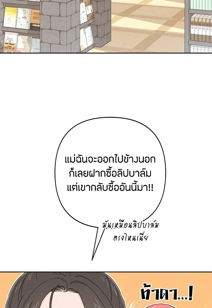เป็นวัยรุ่นมันเหนื่อย ตอนที่ 101 รูปที่ 44