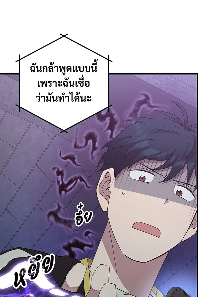 ร้านสะดวกซื้อต่างโลก ตอนที่ 5 รูปที่ 58
