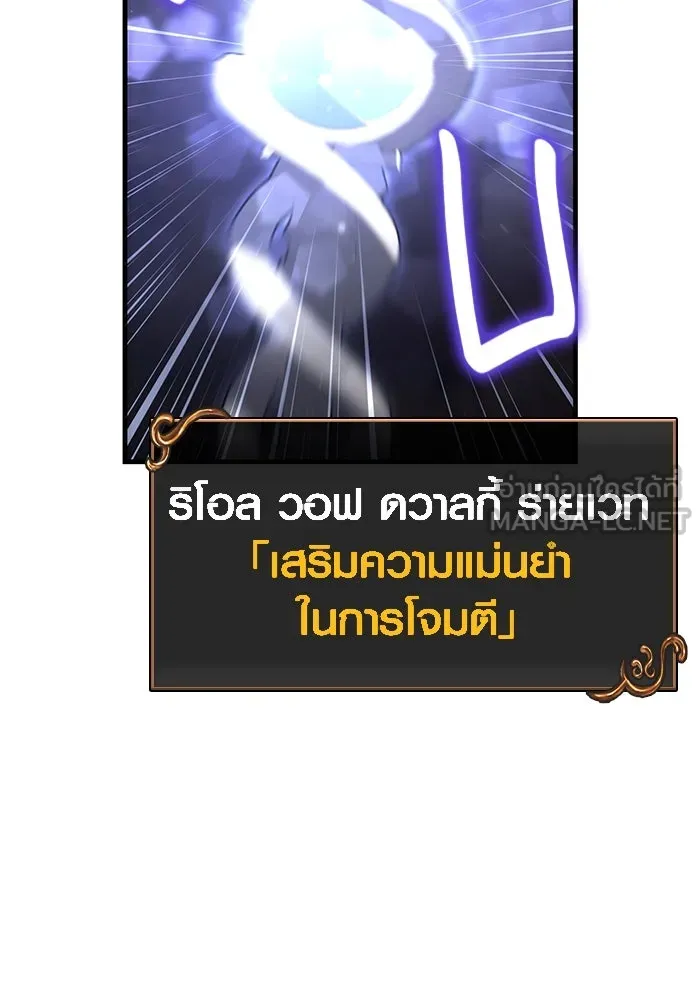 เอาชีวิตรอดในเกมฉบับคนเถื่อน ตอนที่ 58 พบกันอีกครั้ง รูปที่ 159