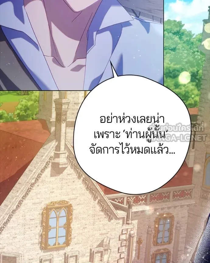 ถ้าเป็นนางร้าย ตอนที่ 25 รูปที่ 19