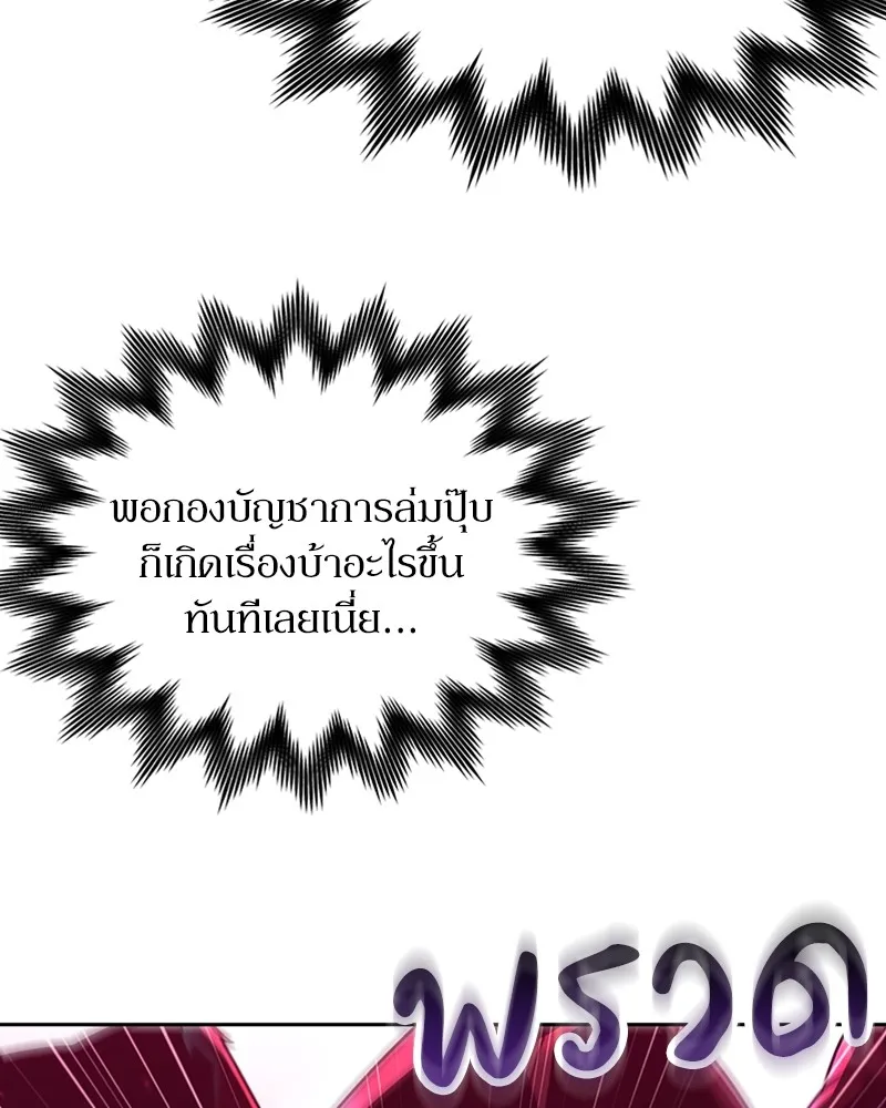 Clever Cleaning Life Of The Returned Genius Hunter ส_ดยอดฮ_นเตอร_สายคล_น ตอนที่ ตอนที่ 79 รูปที่ 43