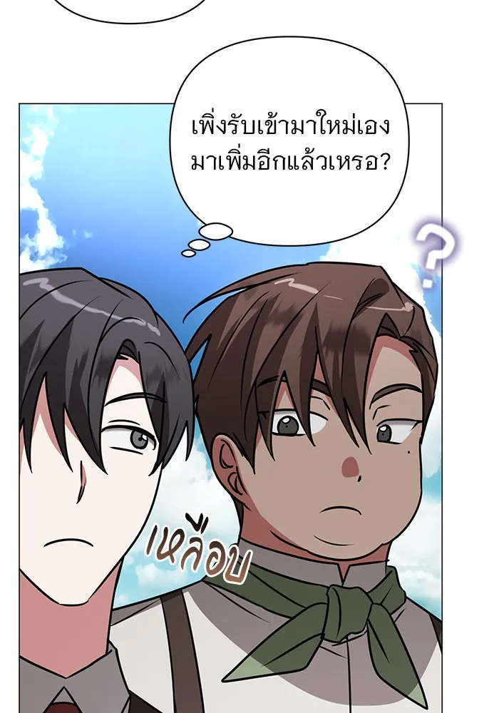 อะคาเดมีนี้เห็นทีจะเจ๊ง ตอนที่ 40 รูปที่ 107