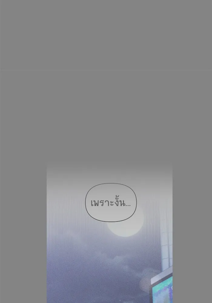 วายร้ายก็อยากมีรัก ตอนที่ 41 รูปที่ 49