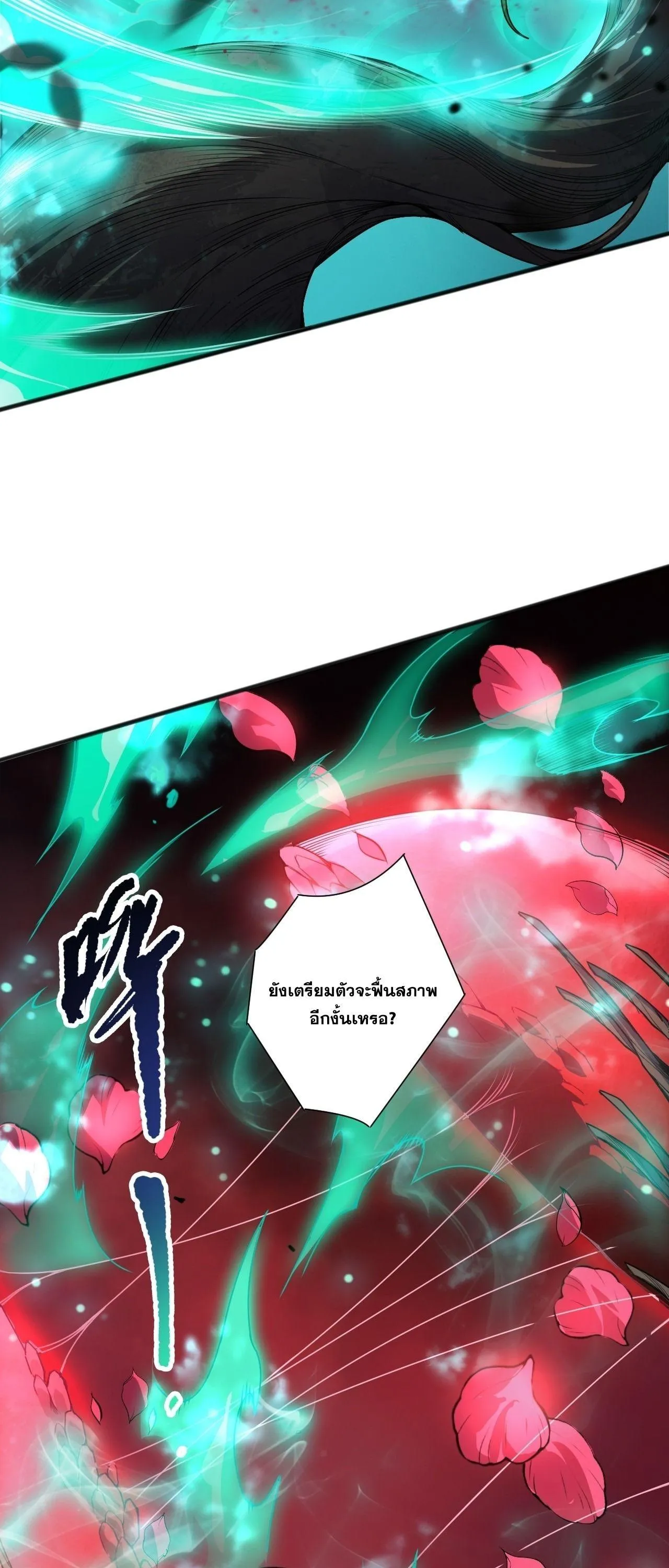 Disastrous Necromancer ราช_นน_กอ_ญเช_ญว_ญญาณ ตอนที่ ตอนที่ 264 รูปที่ 27