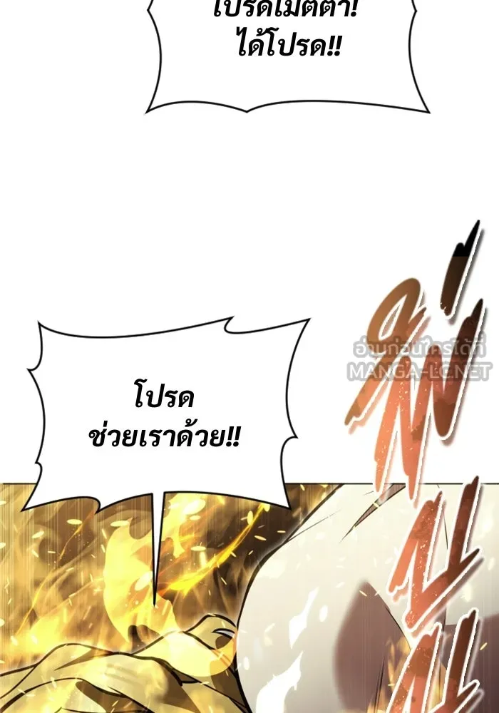 อูเร็ค มาซิโน่ ตอนที่ 35 การทดสอบสุดท้าย 1 รูปที่ 138