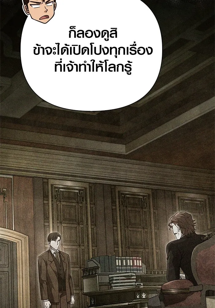 เอาชีวิตรอดในเกมฉบับคนเถื่อน ตอนที่ 108 เจรจา รูปที่ 161