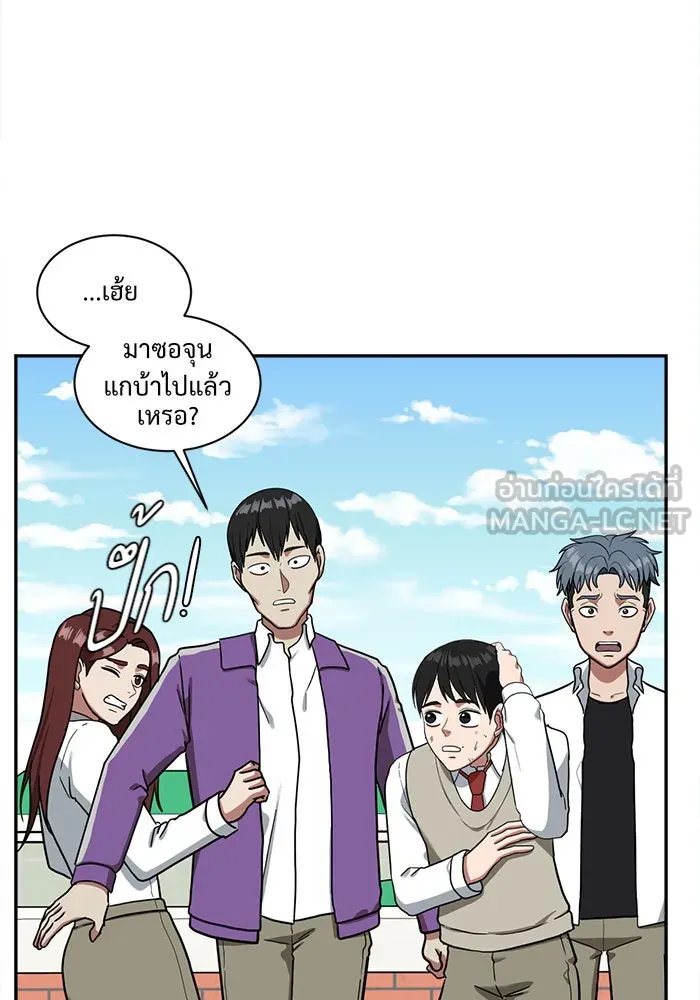 ช่วยเปลี่ยนฉันที ตอนที่ 47. แบซอนจู 13 รูปที่ 132