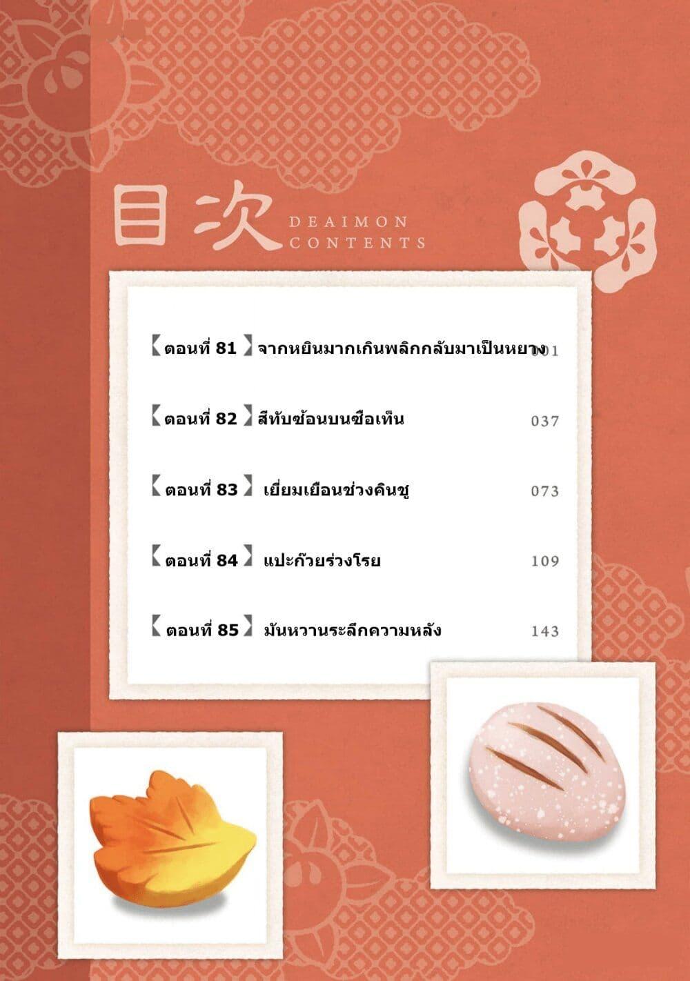 Manga-lc-com อ่านมังงะ อ่านการ์ตูน ออนไลน์ ฟรี Deaimon ตอนที่ 1 2 3 4 5 6 7 8 9 10 11 12 13 14 ฟรี ไม่มีโฆษณา Manga-lc - อ่าน มังงะ อ่าน การ์ตูน ออนไลน์ อ่านมังงะ ฟรี