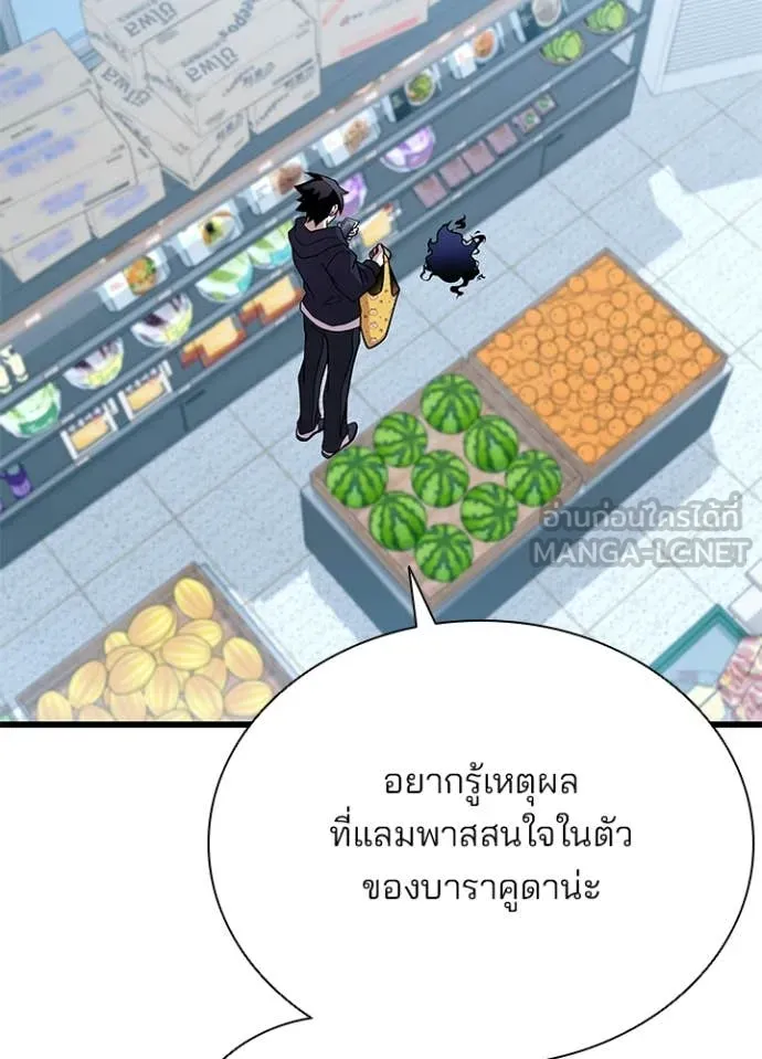 Villain to kill ตอนที่ 193 รูปที่ 102