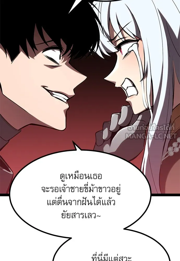 ก็อบลินเลเวล 999 ตอนที่ 12 รูปที่ 30