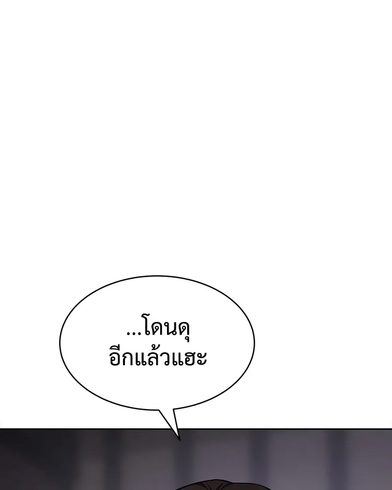 แบคXX ตอนที่ 89 รูปที่ 104