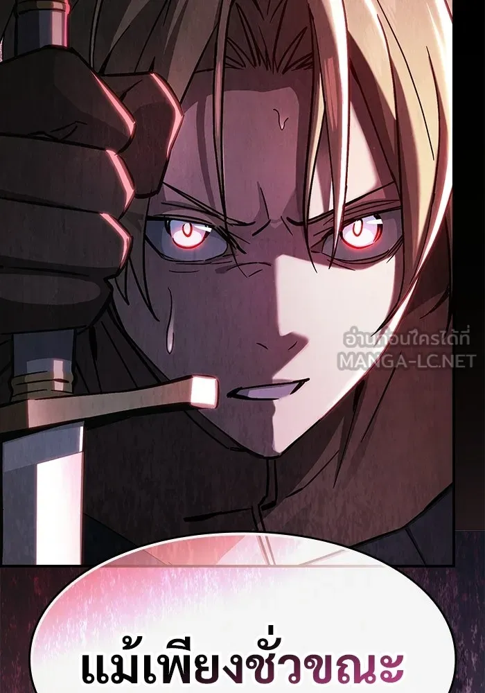 ซอร์ดมาสเตอร์ผู้กลืนดาบ ตอนที่ 3 รูปที่ 66
