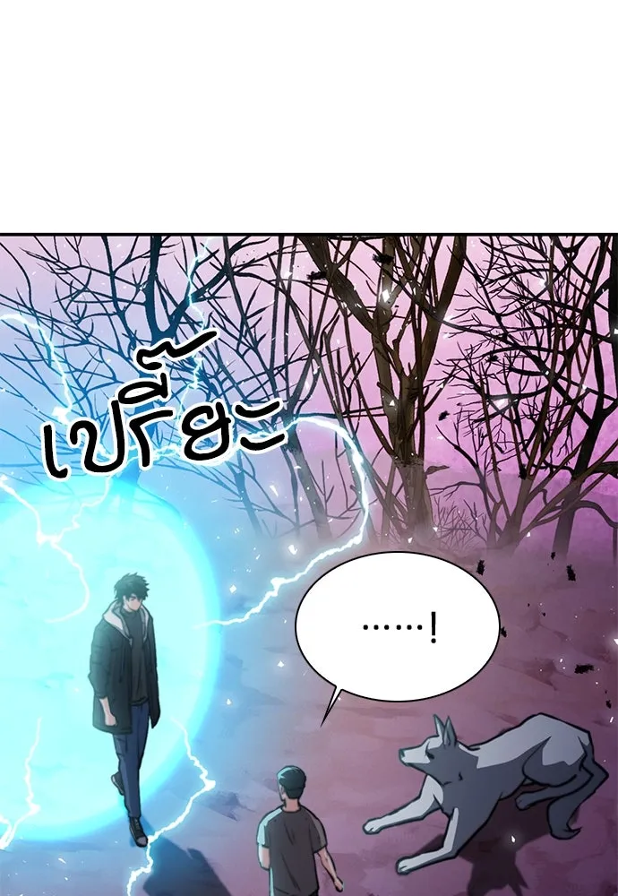 ดรูอิดแห่งสถานีโซล ตอนที่ 156 รูปที่ 32